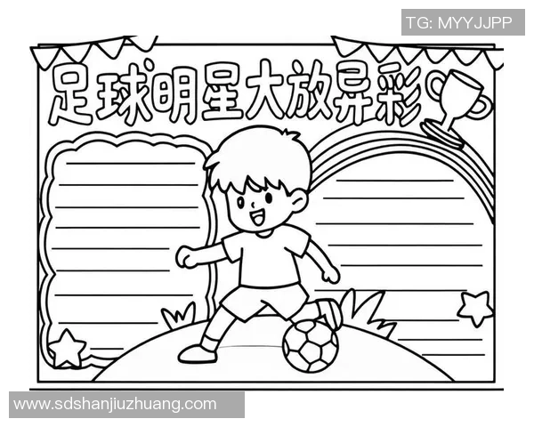 旺仔足球明星名字背后的故事与他们的成长历程揭秘 旺仔足球明星名字背后的故事与他们的成长历程揭秘