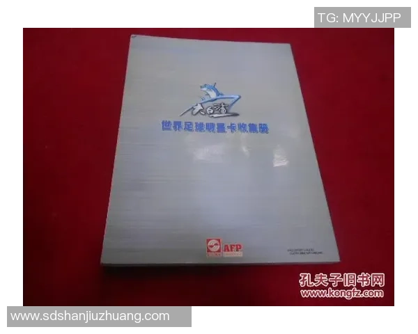 足球明星卡片册全景展示珍藏版图鉴让你领略球场传奇风采 足球明星卡片册全景展示珍藏版图鉴让你领略球场传奇风采